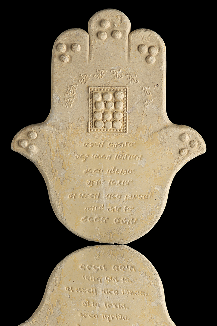 Mano de la Esperanza